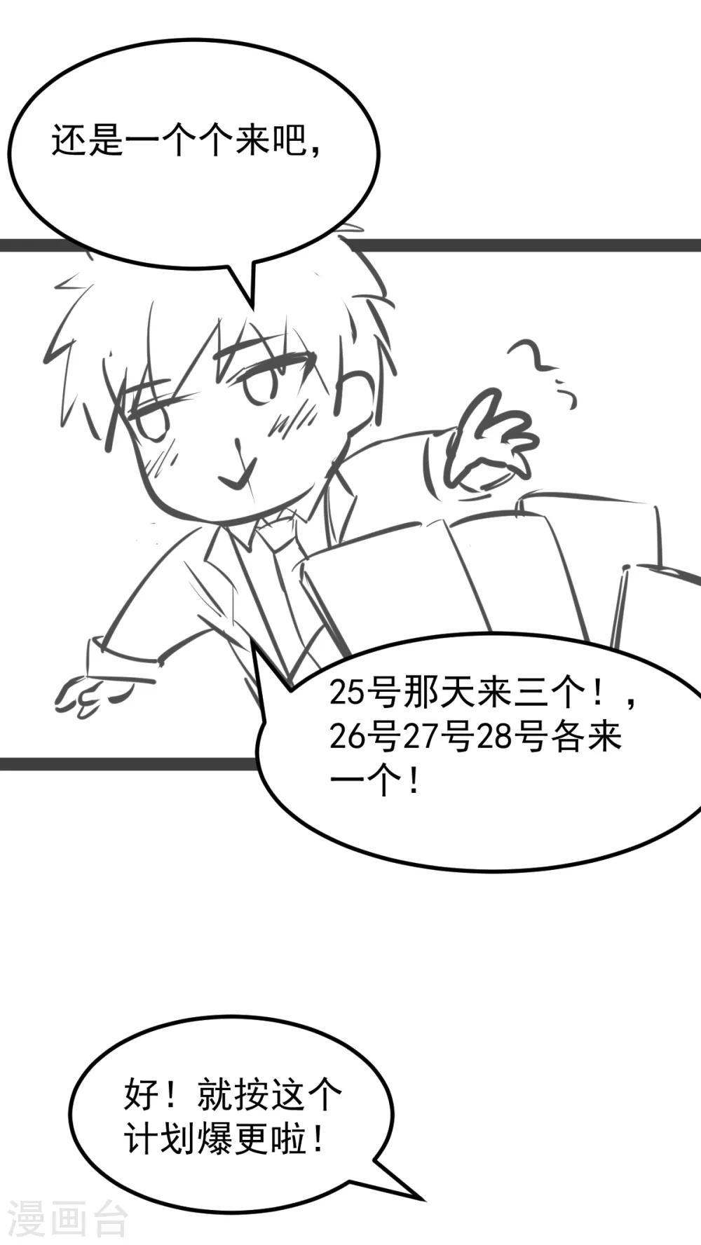 爆更 重大通知！2