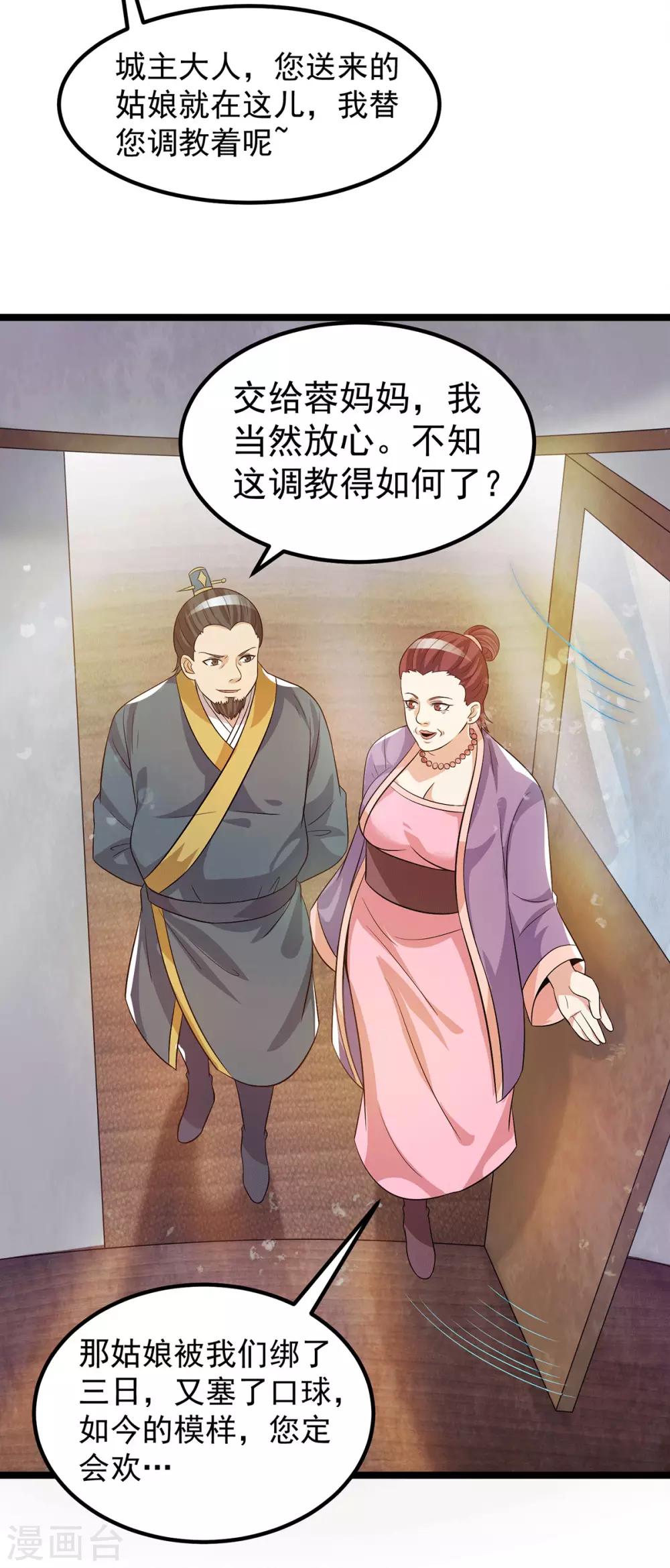 第204话14