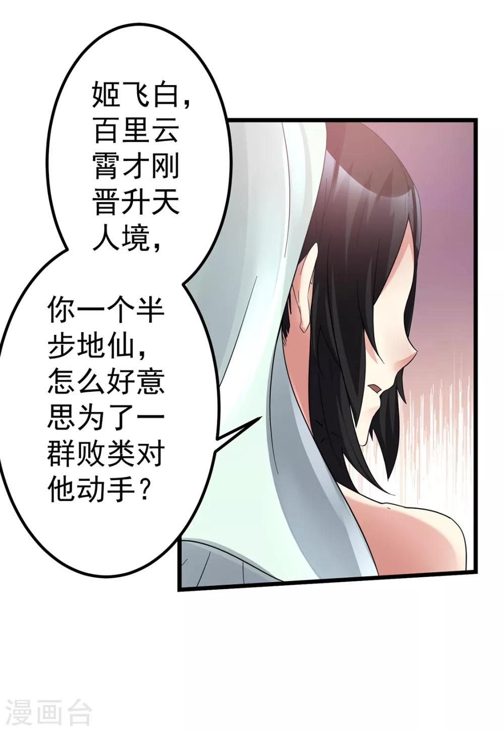 第96话27