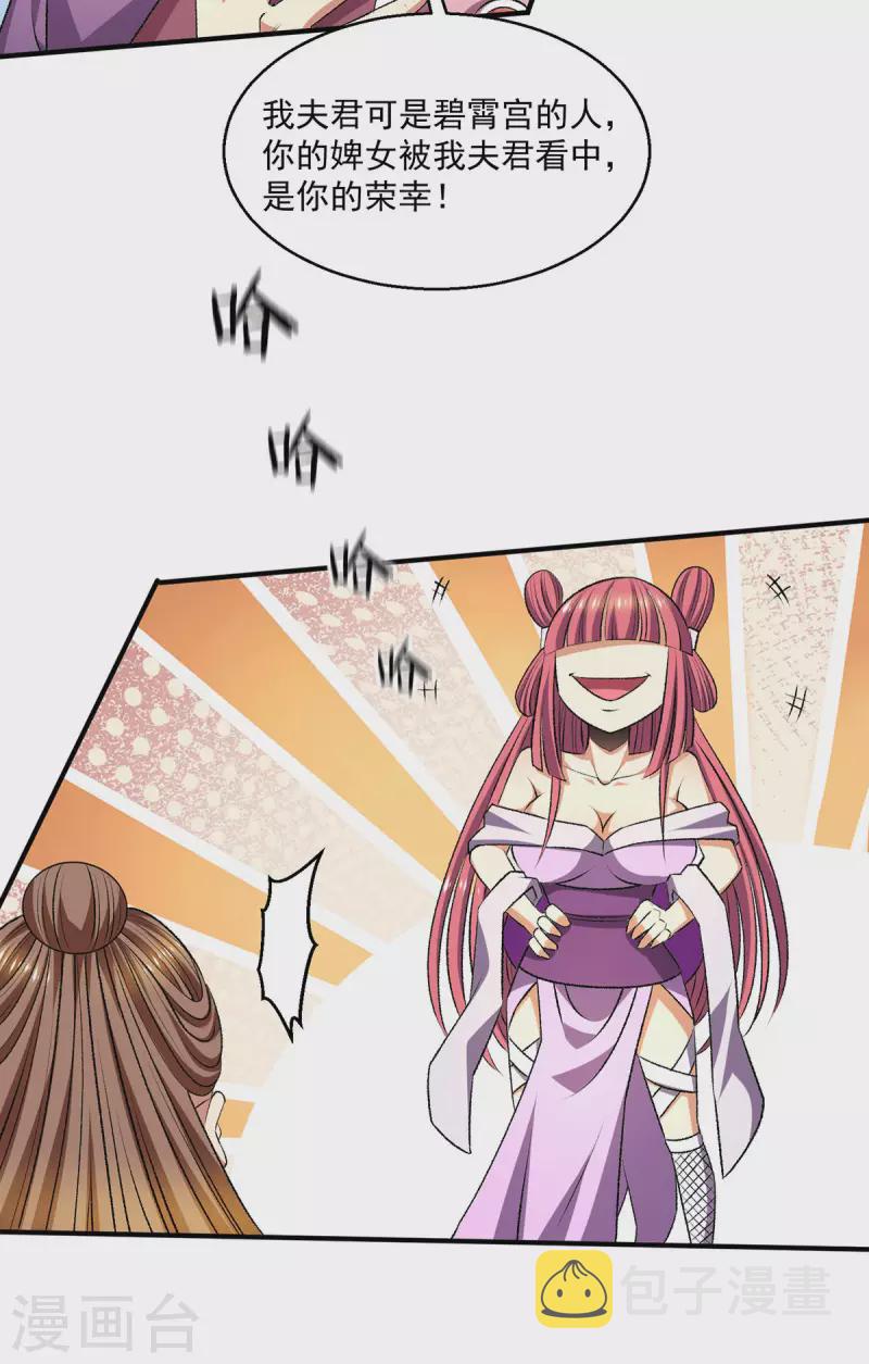 第279话19