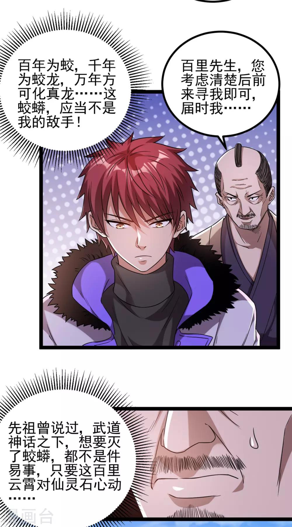 第59话30