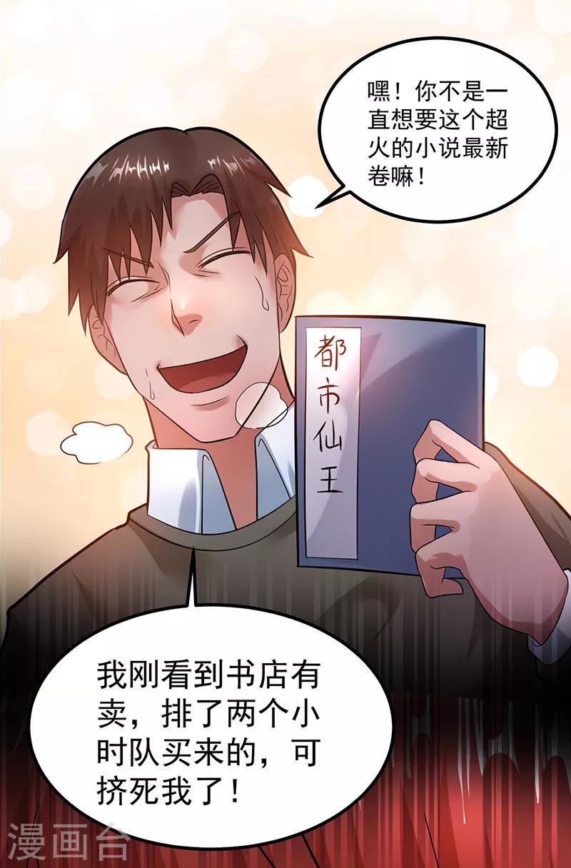 第37话20