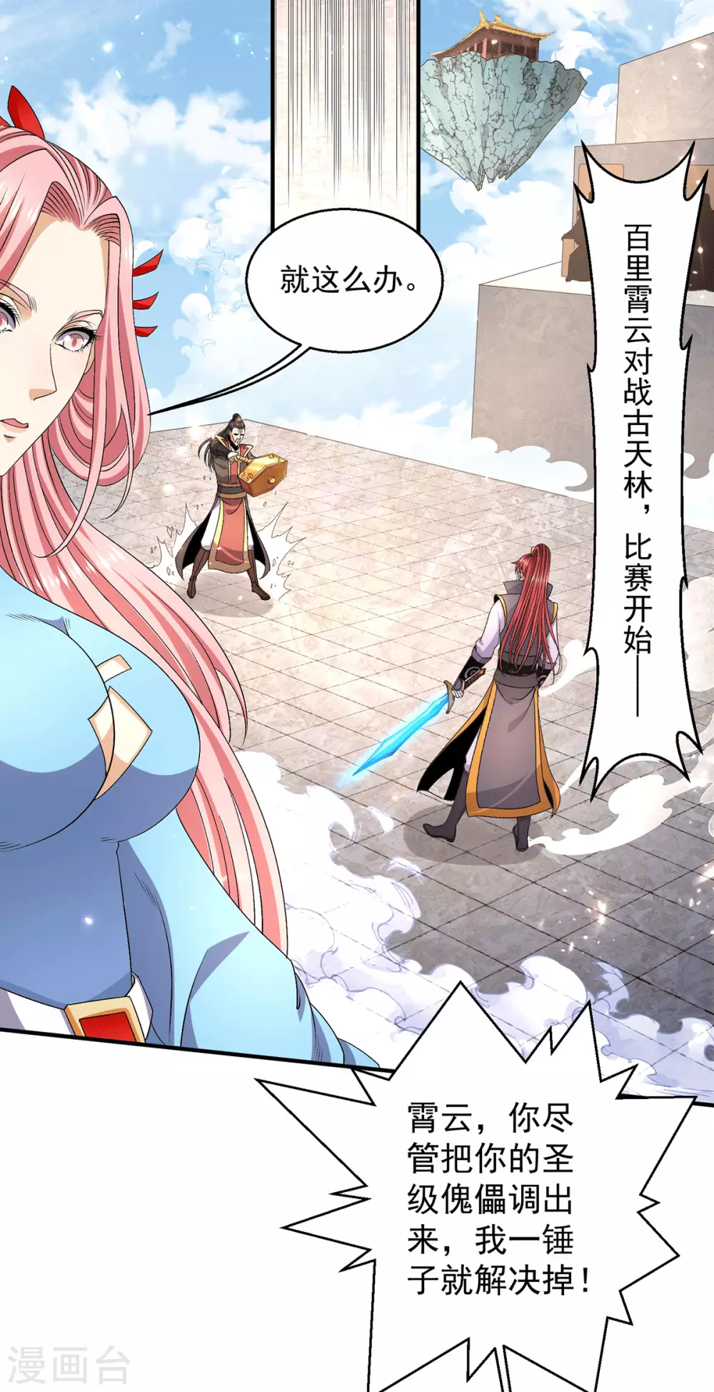 第242话18