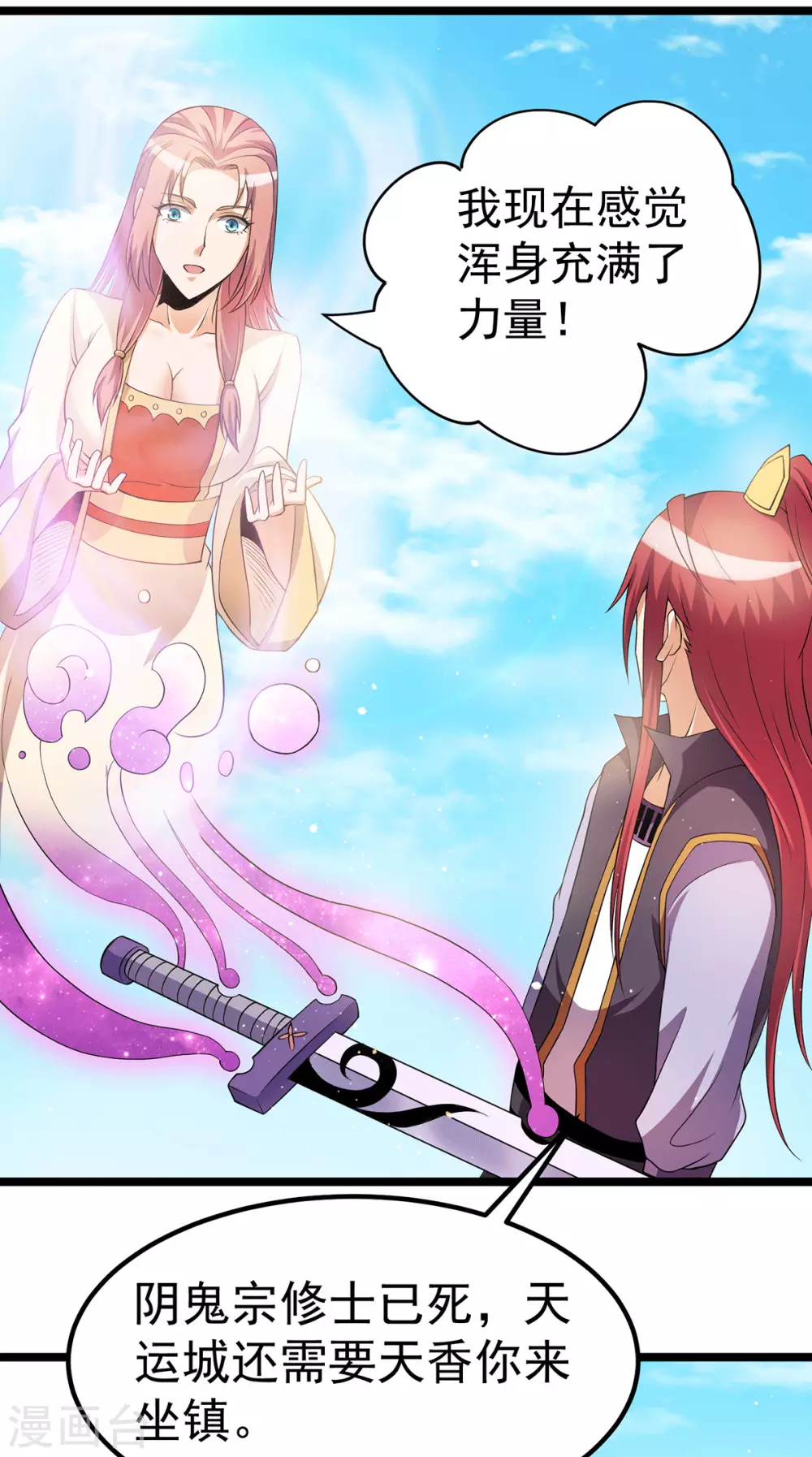 第211话20