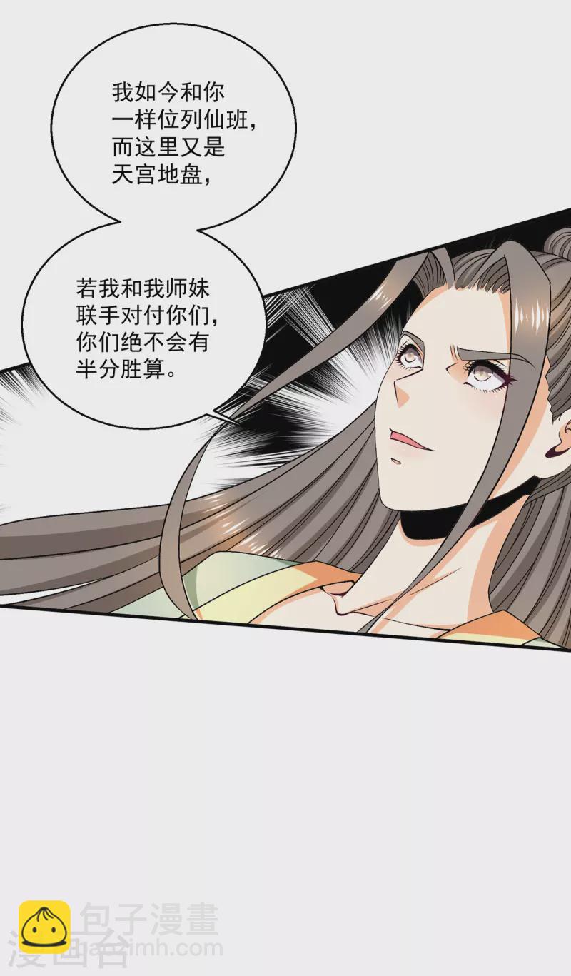 第246话15