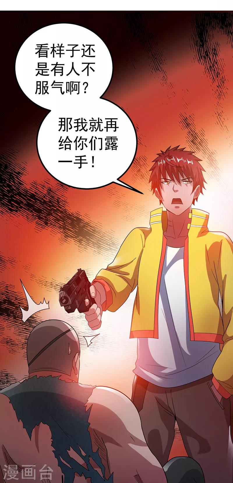 第24话32
