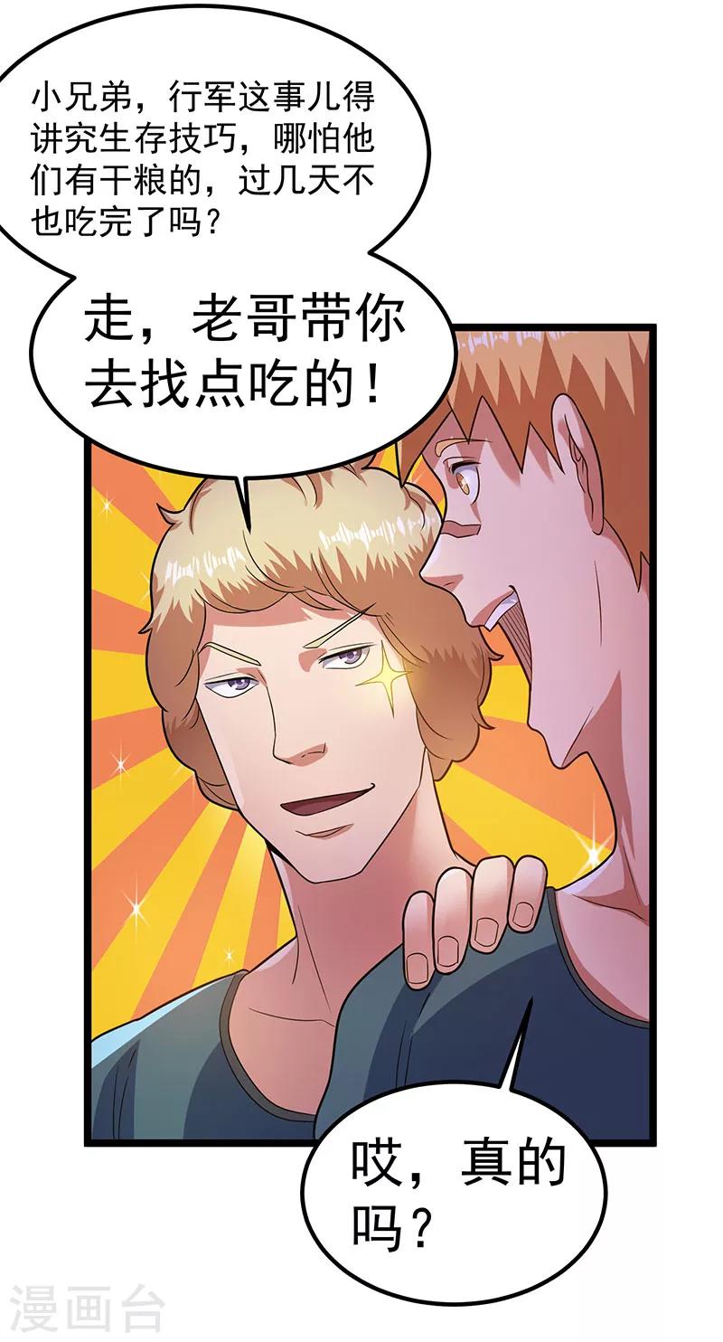 第31话10