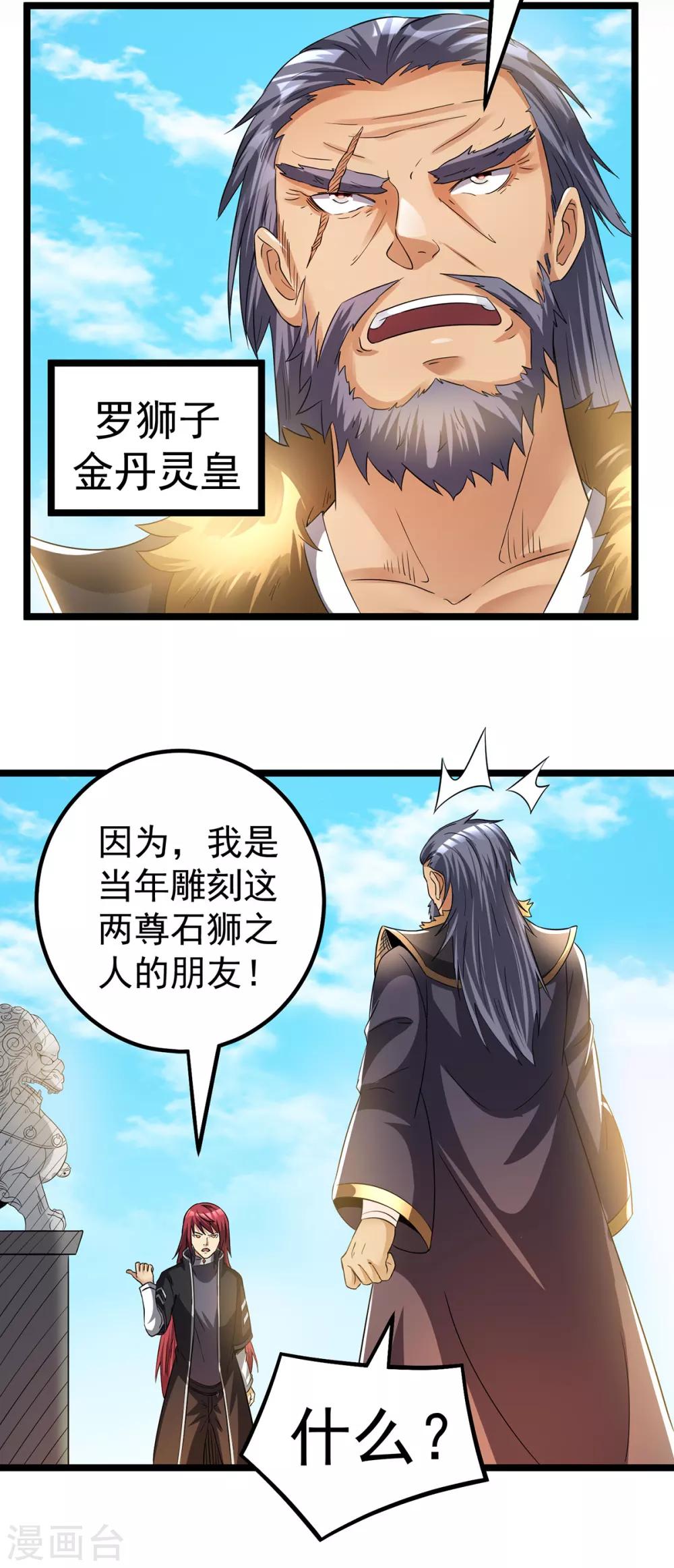 第162话13