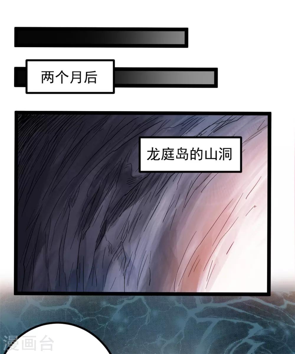 第67话21