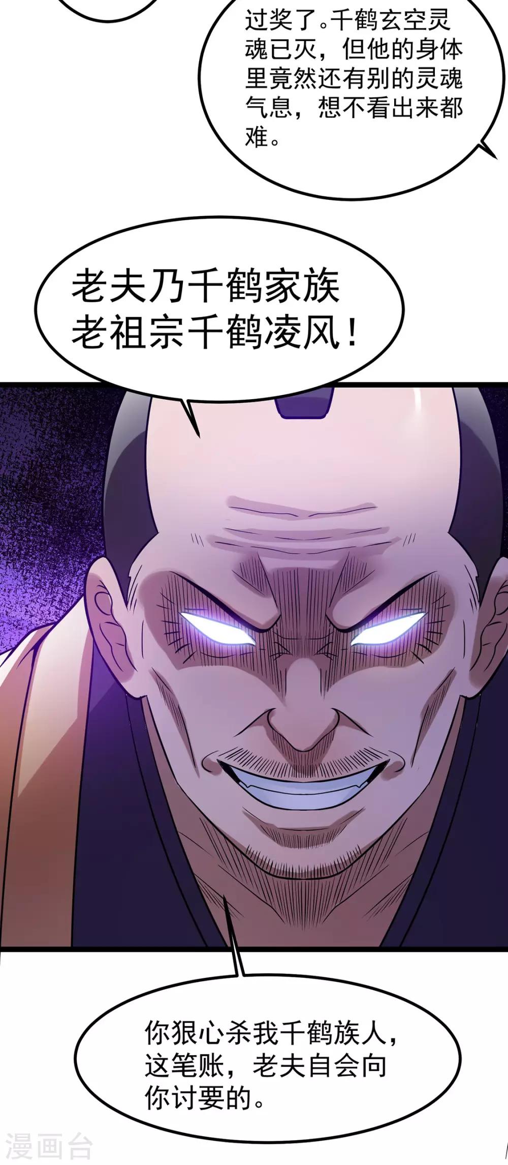 第61话14