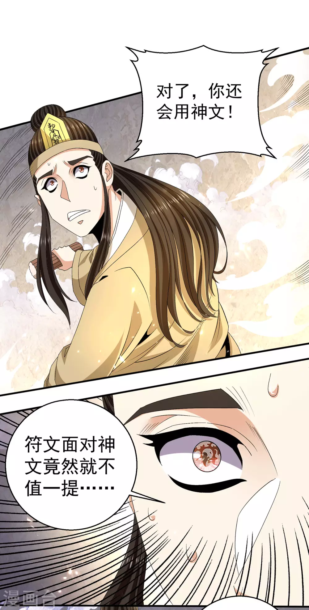 第239话11