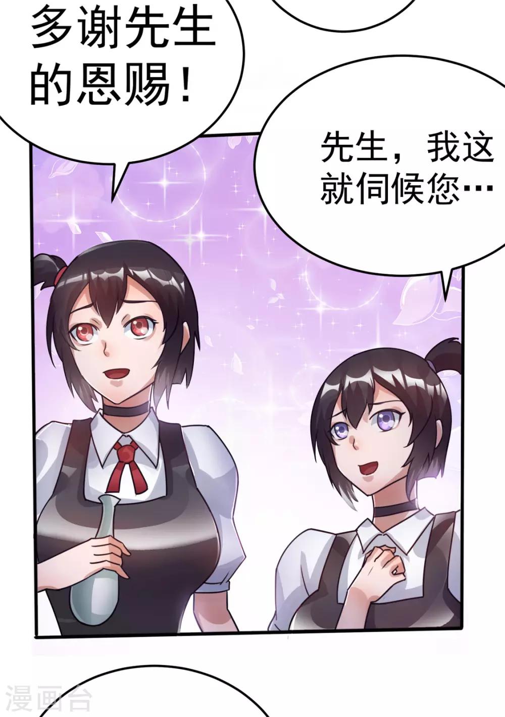 第85话6