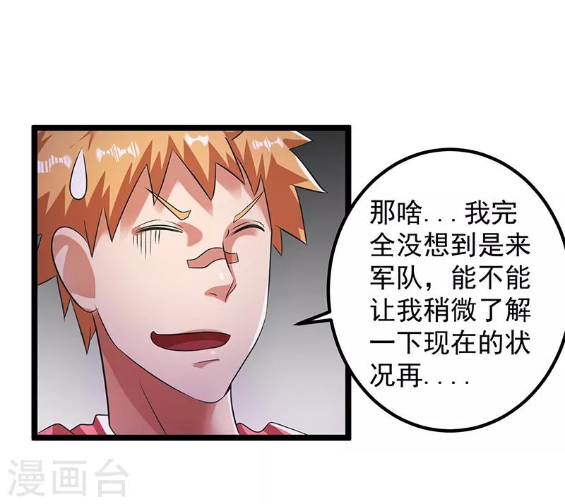 第30话4