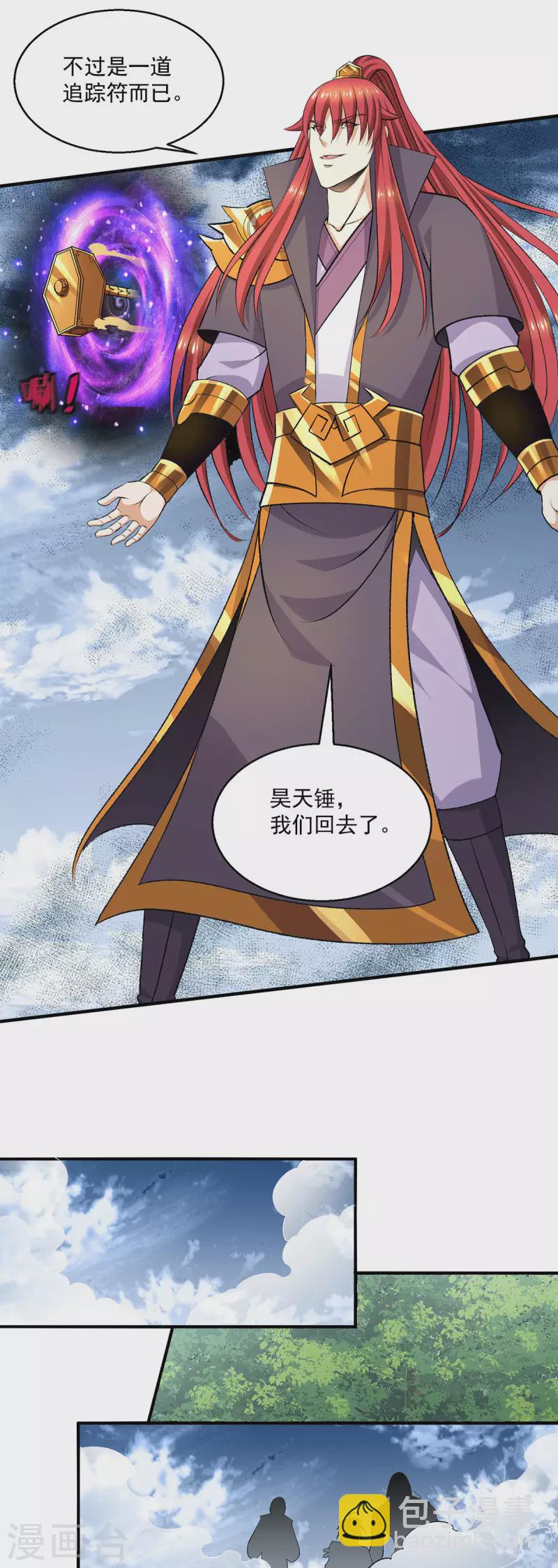 第266话23