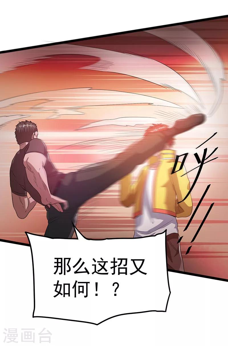 第24话11