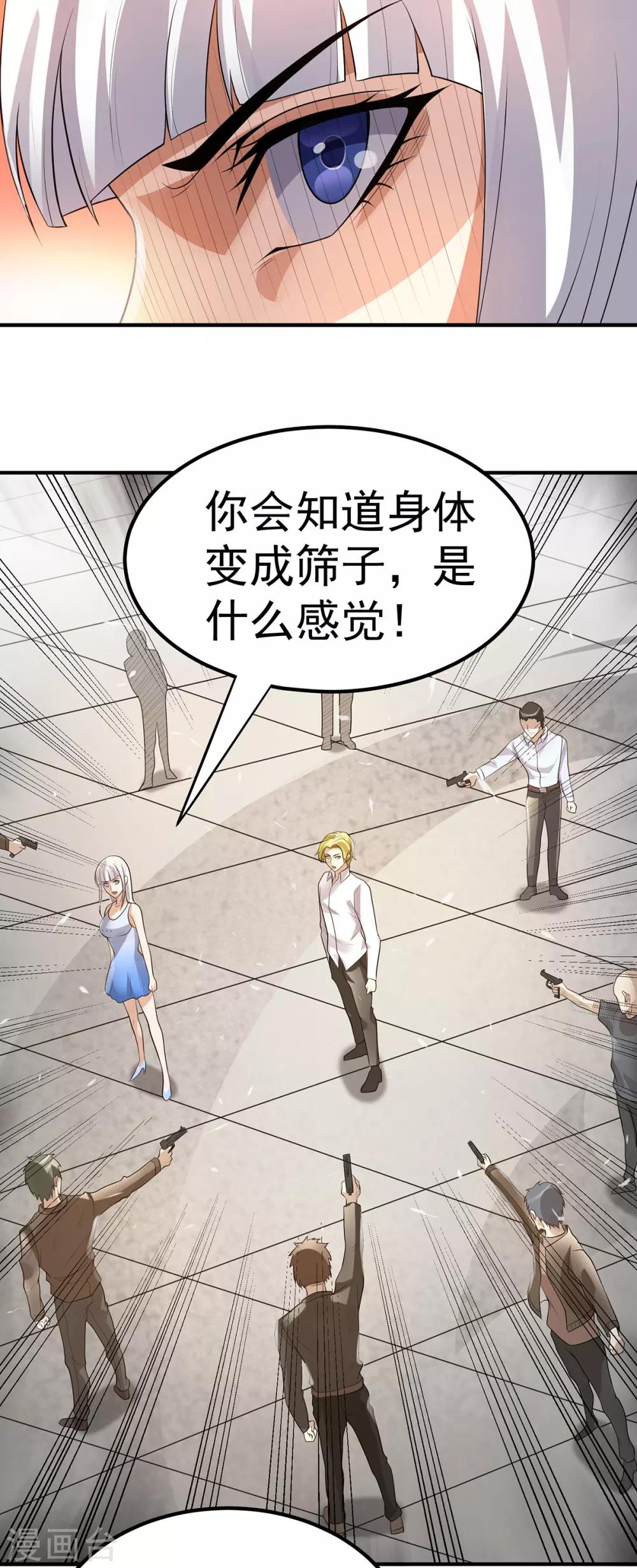 第127话7