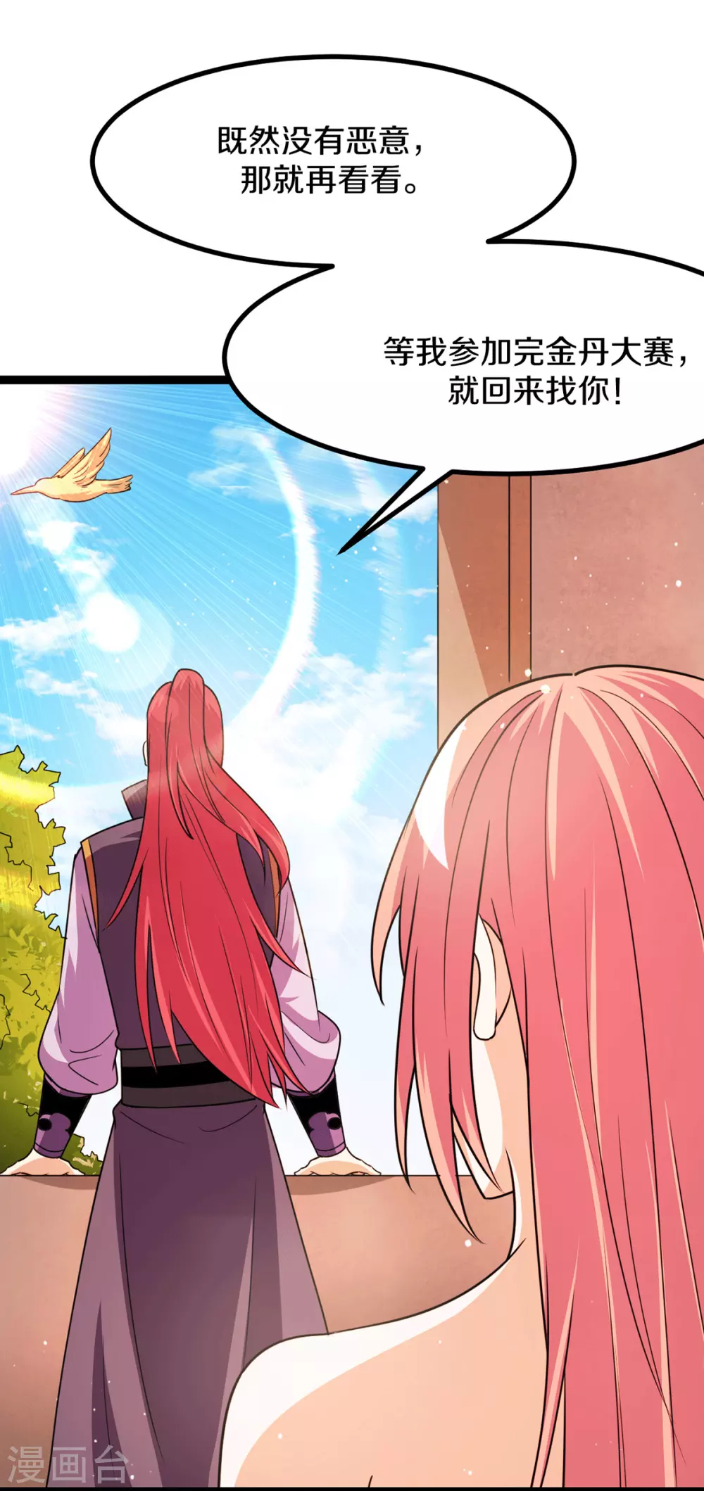 第232话17