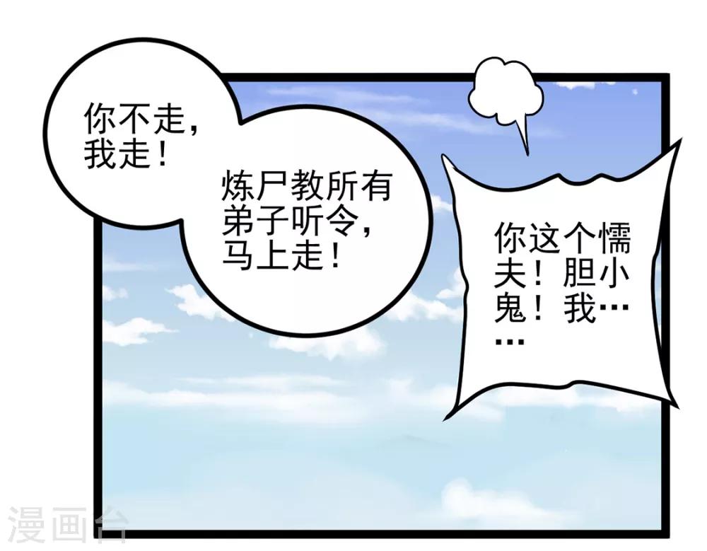 第87话27