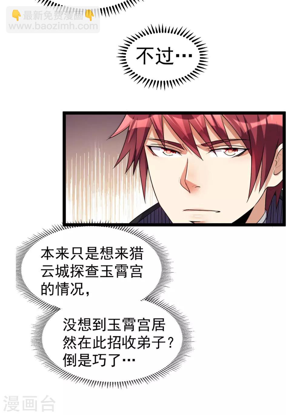 第160话9