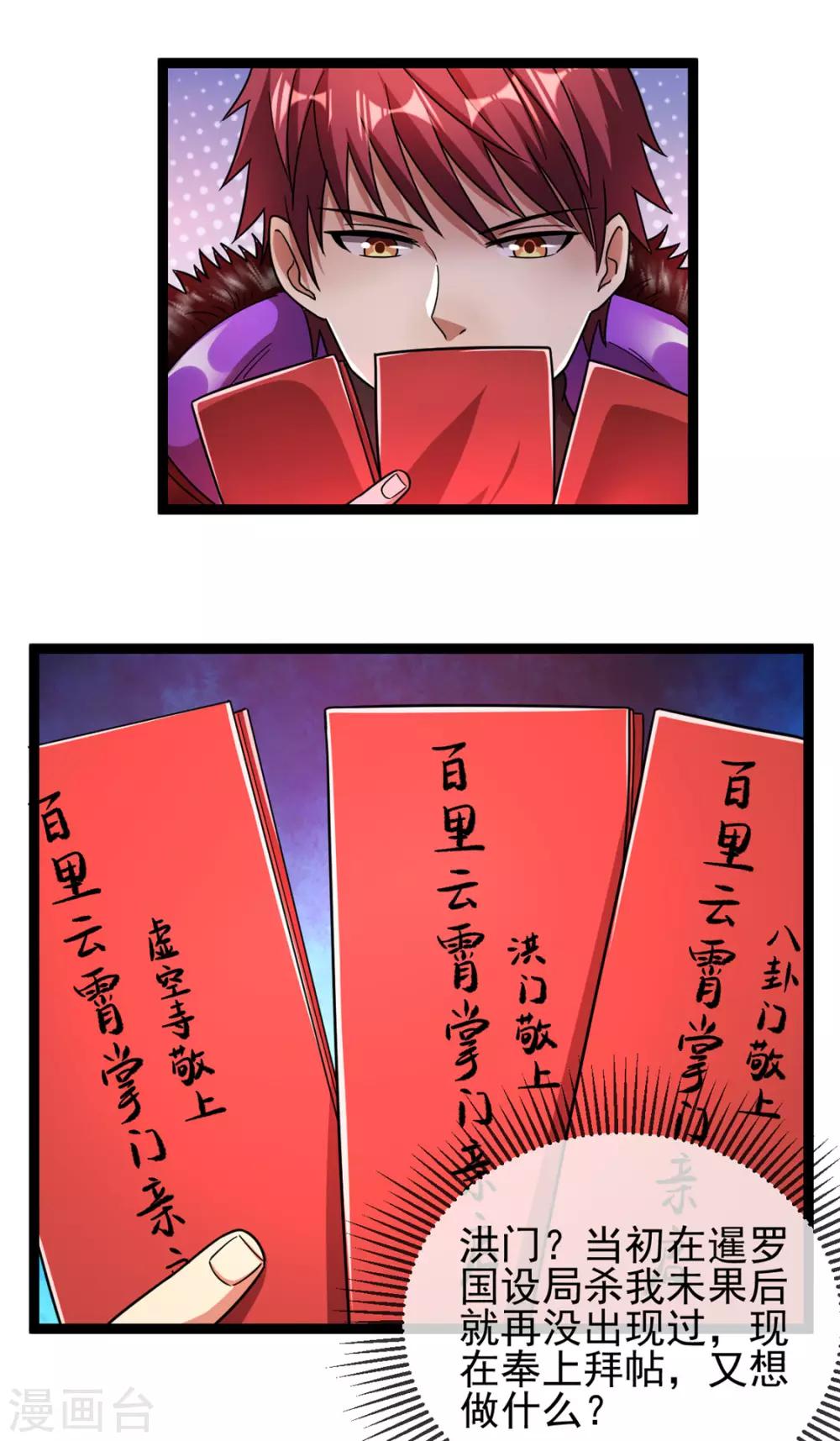 第69话25