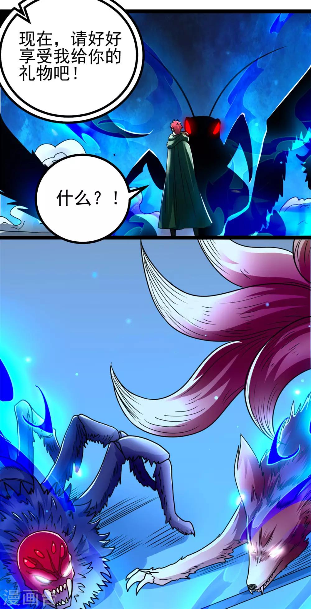 第81话27
