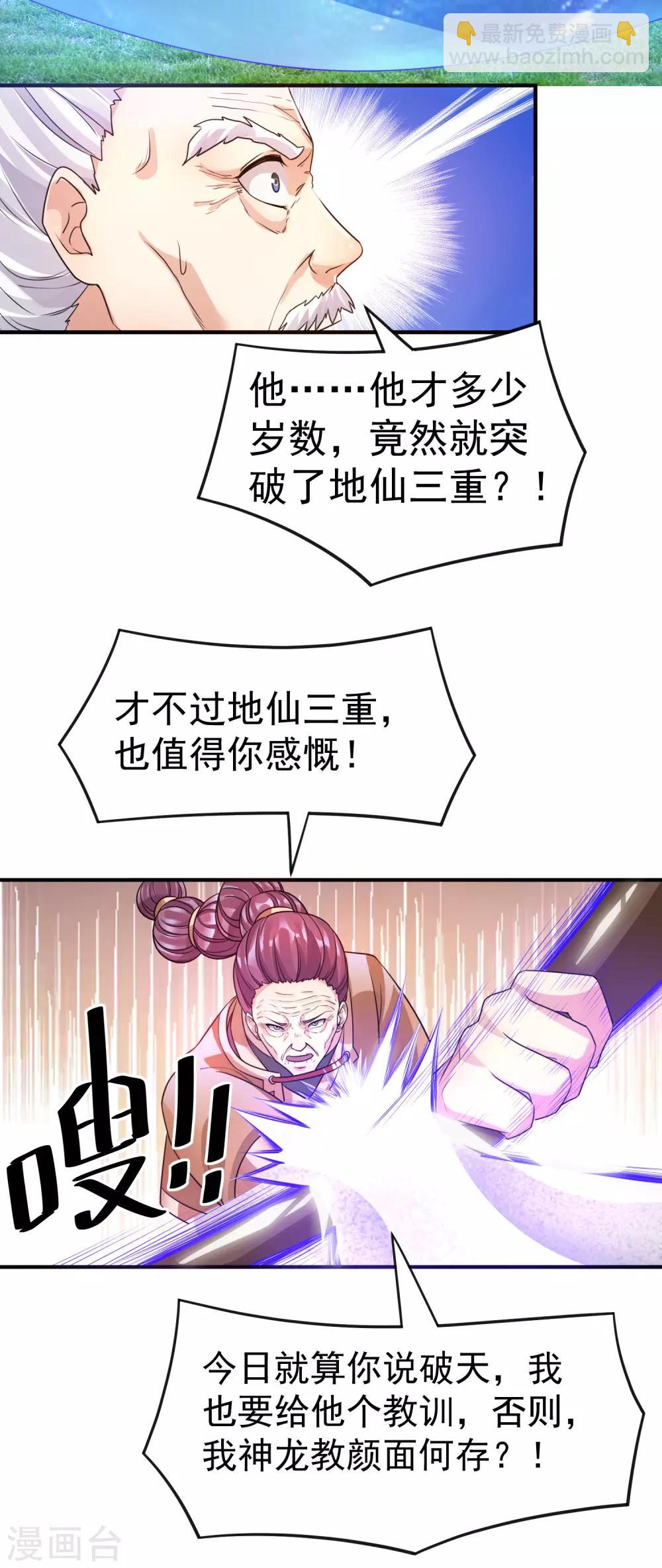 第122话2