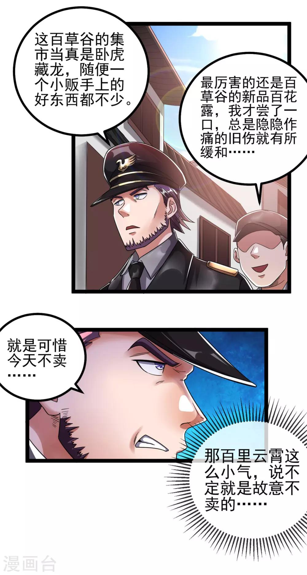 第77话12