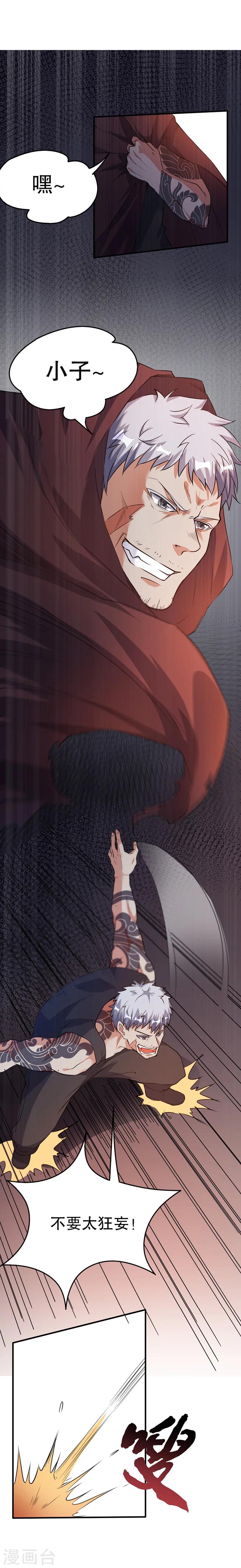 第5话14