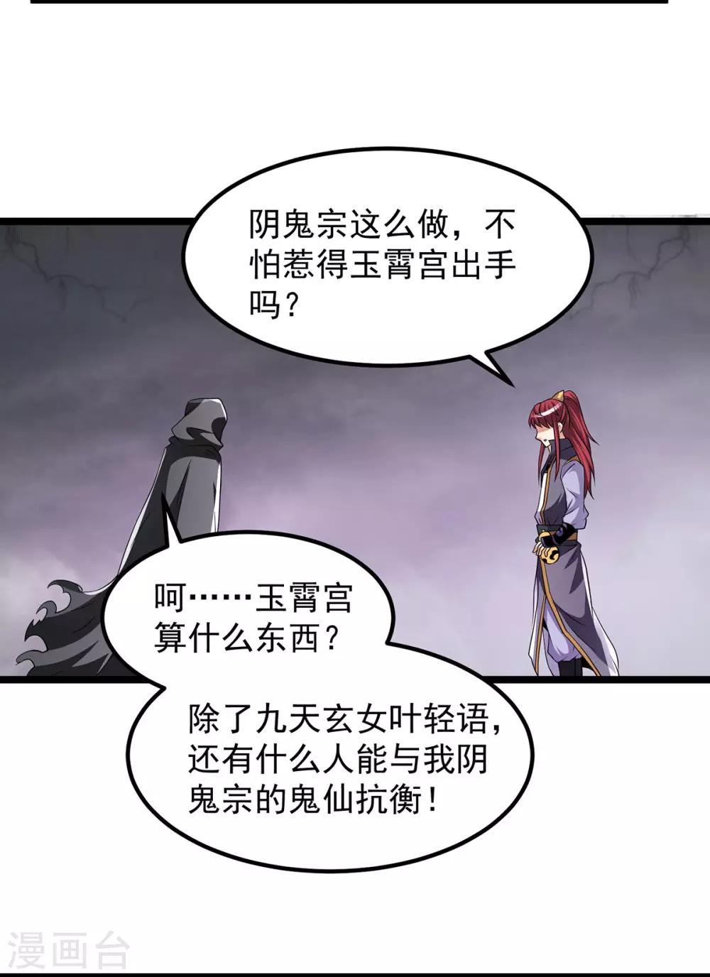 第198话3