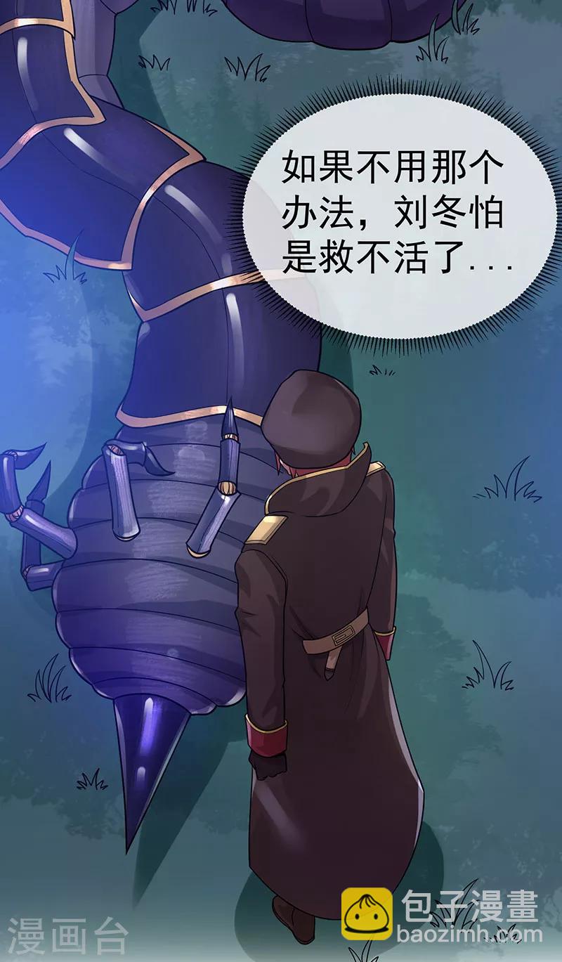 第32话3