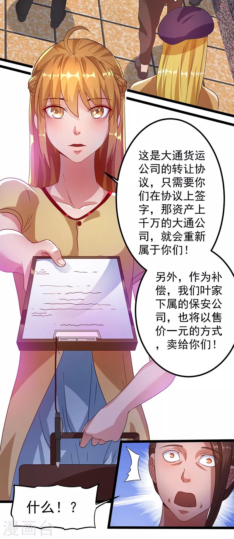第29话5