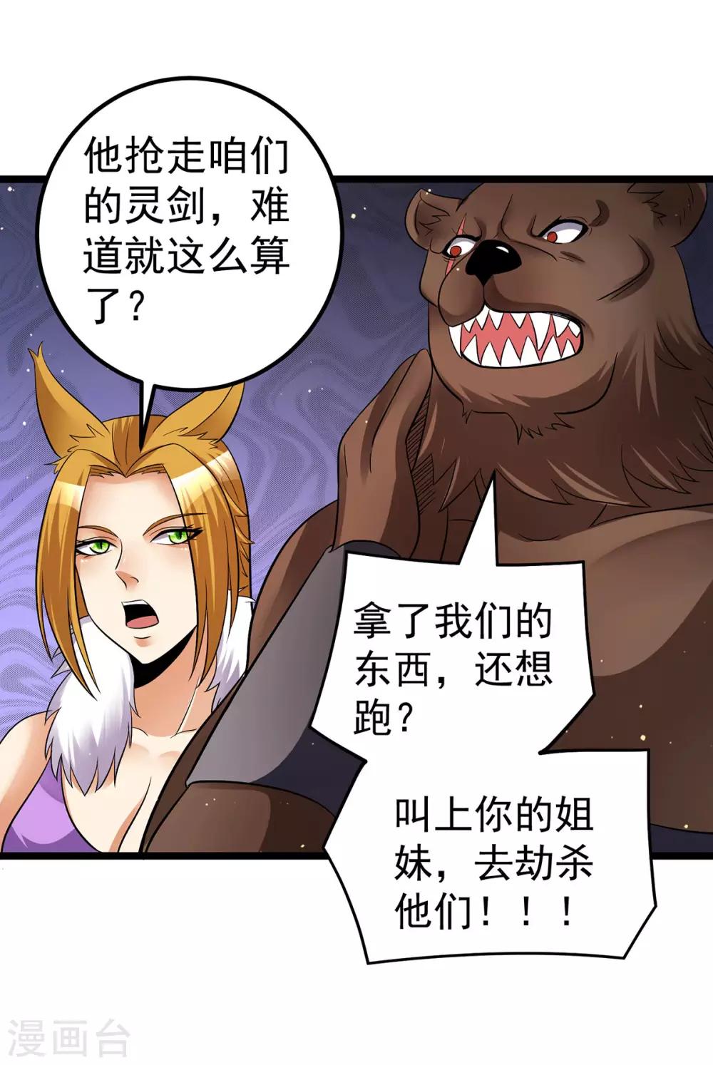 第199话22