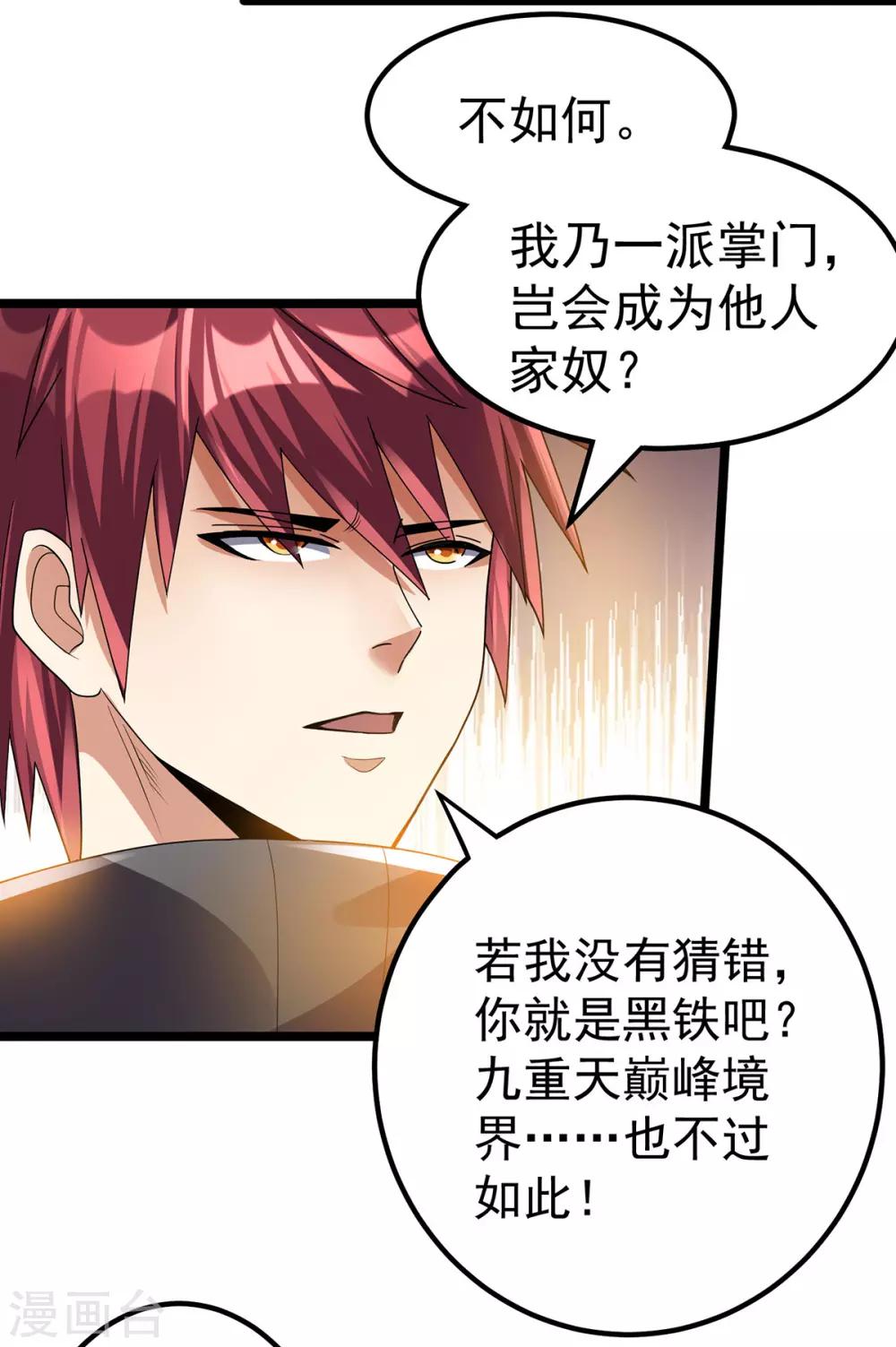 第136话24
