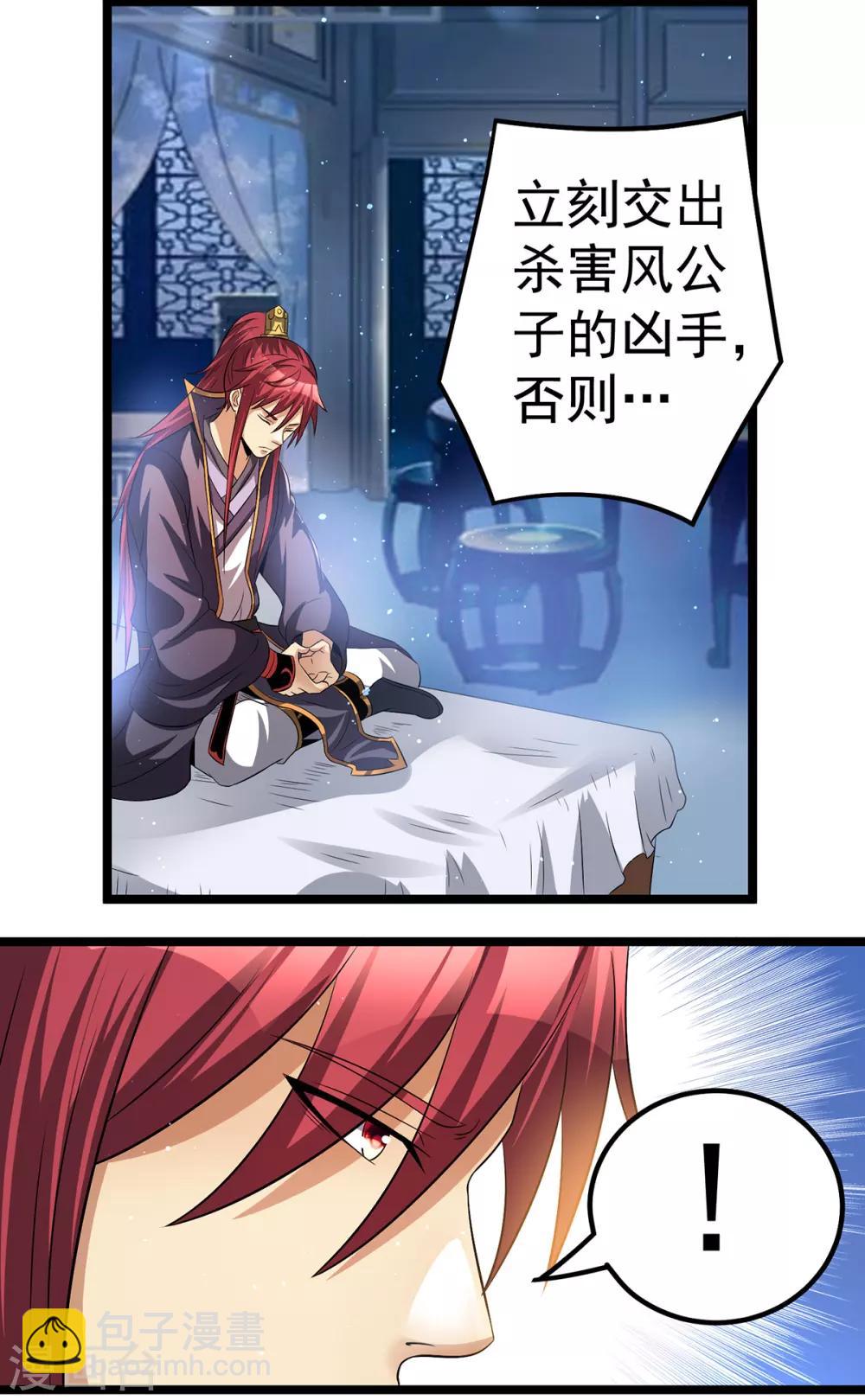 第162话24