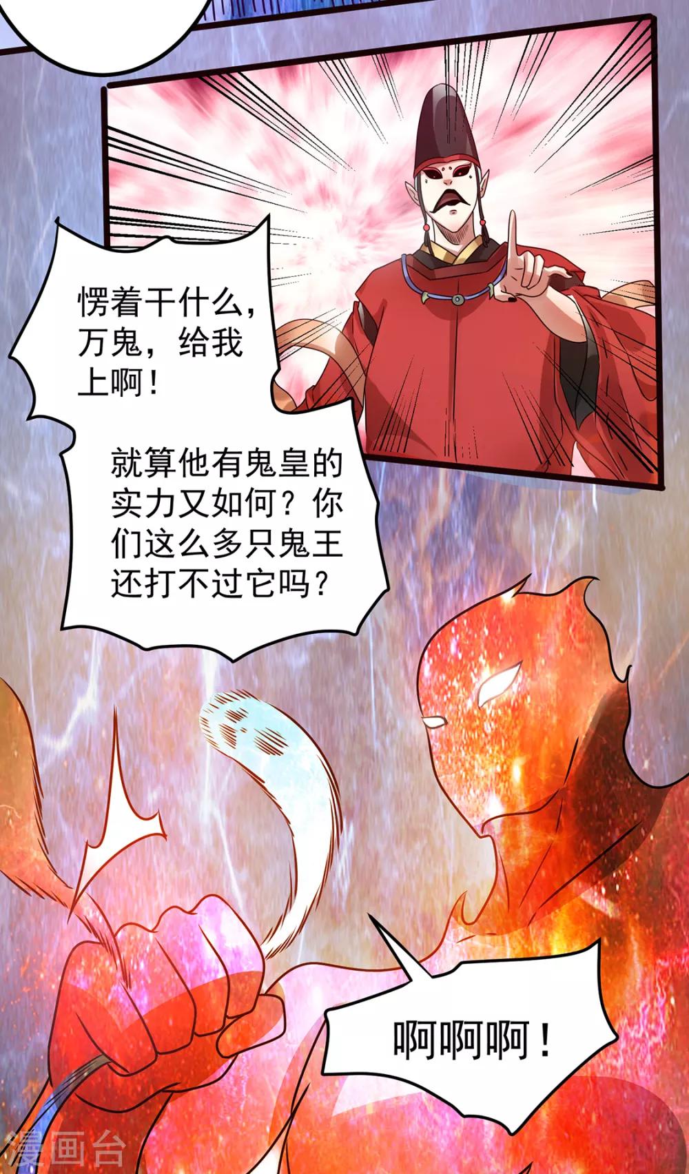 第91话5