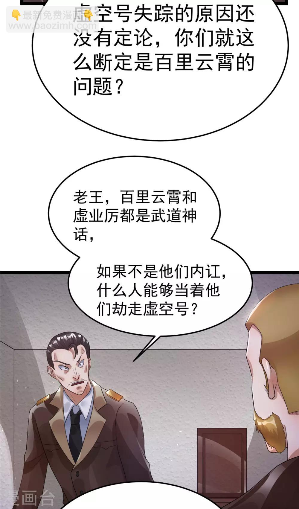 第83话8
