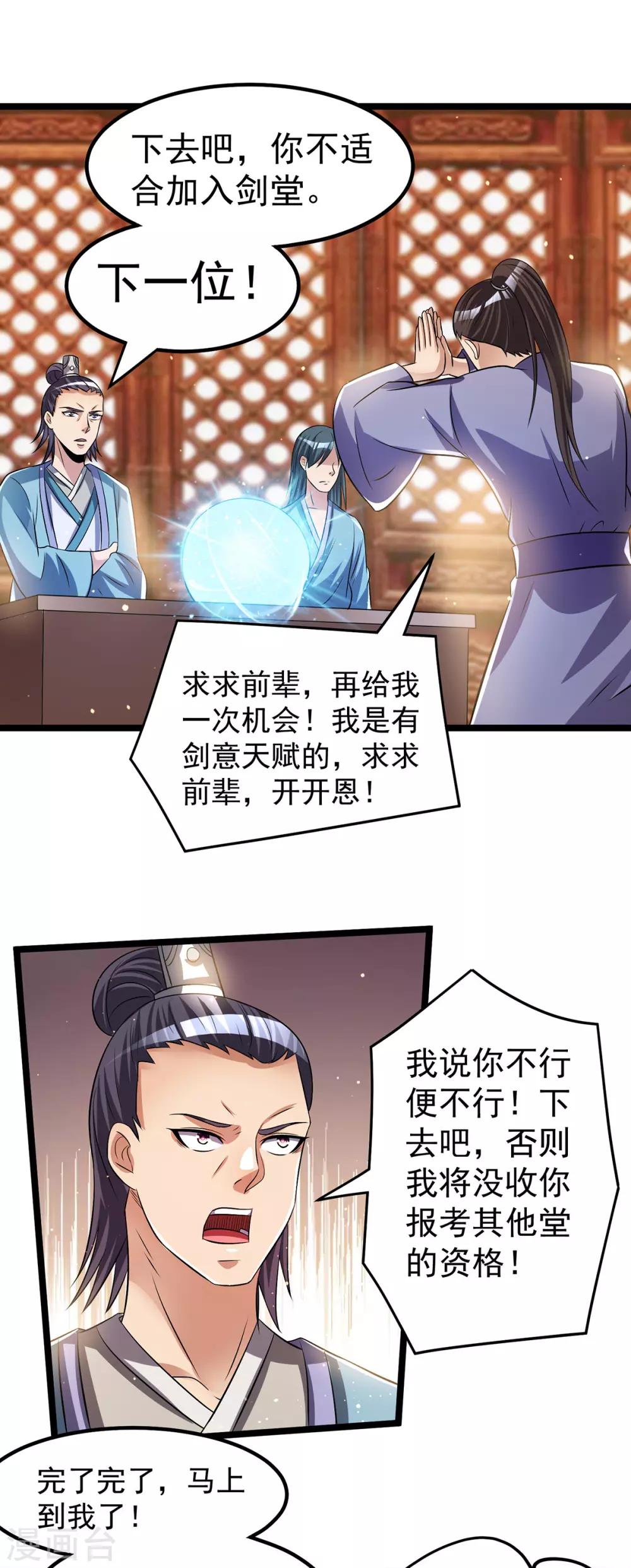 第168话8