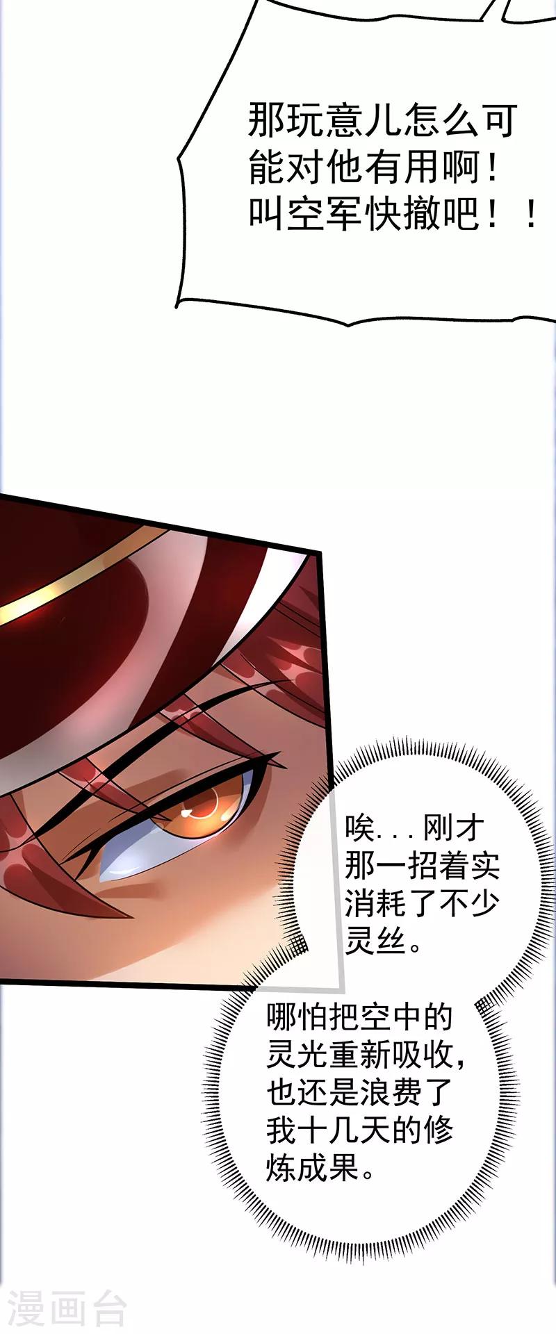 第34话29