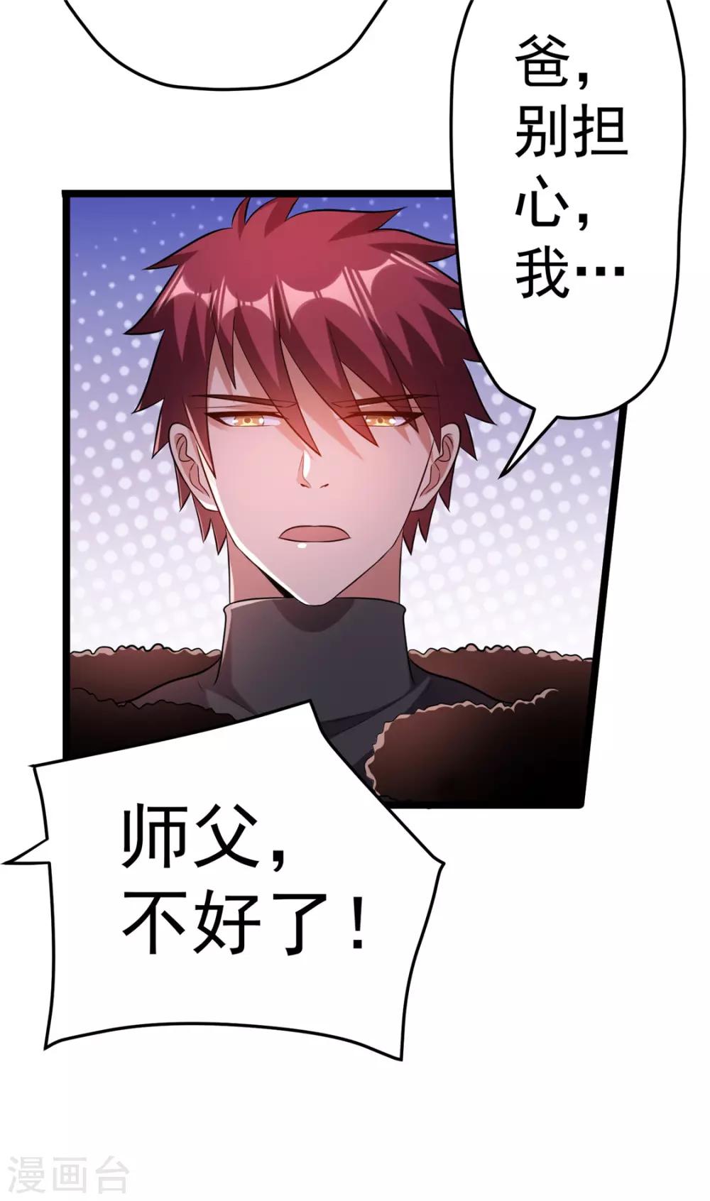 第65话30