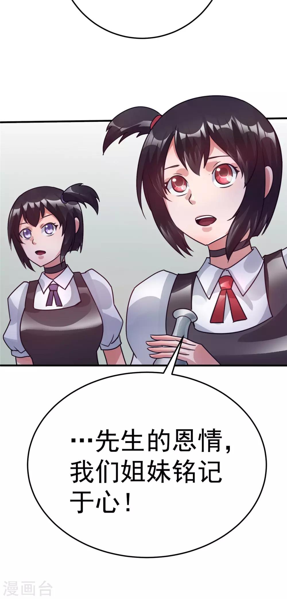 第85话10