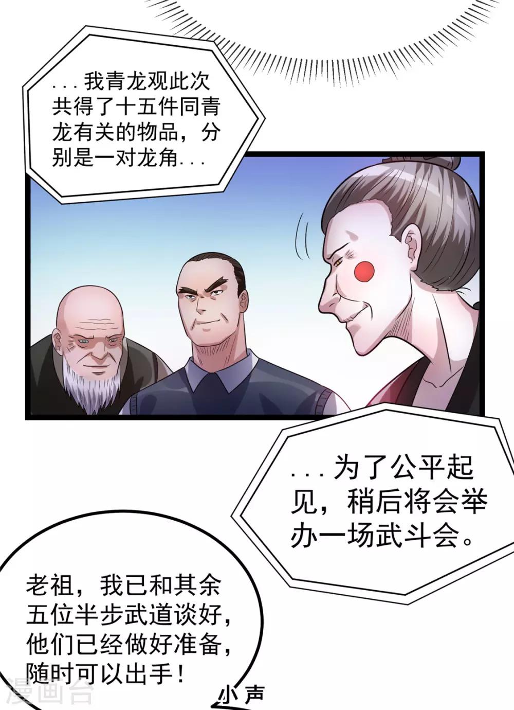 第51话34
