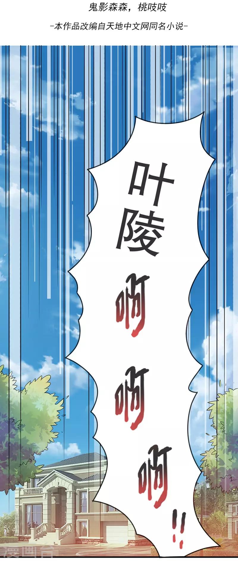 第8话2