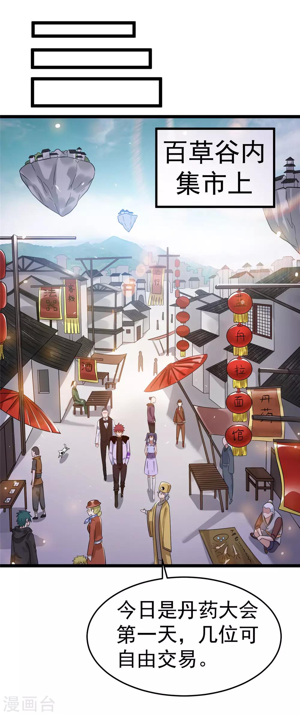第71话19