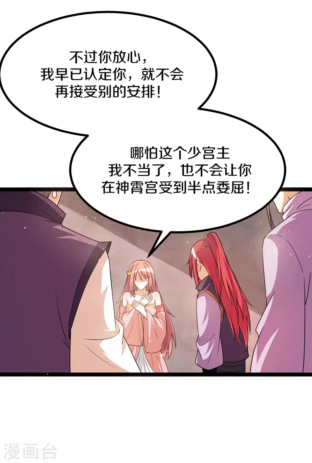 第231话8