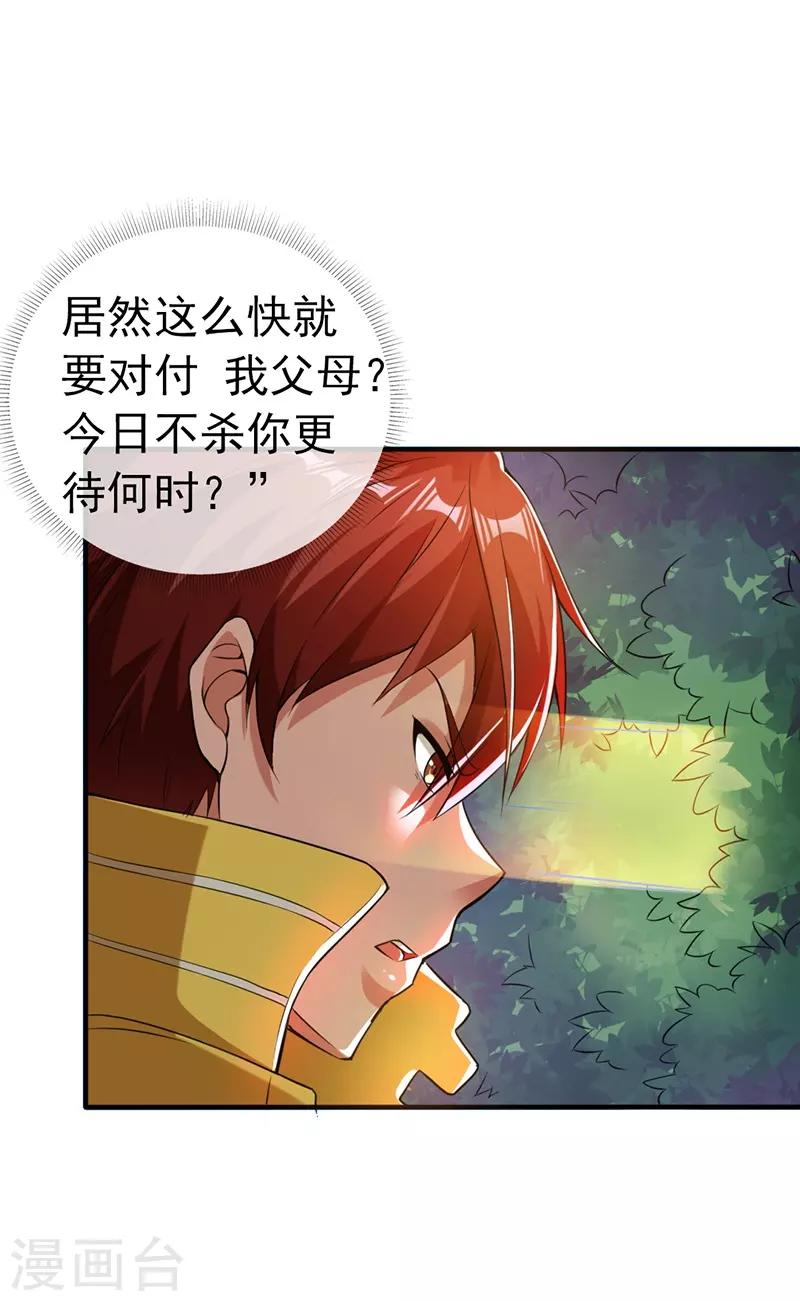 第7话27