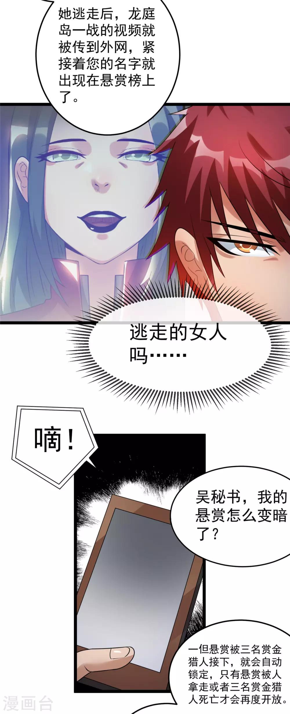 第56话3