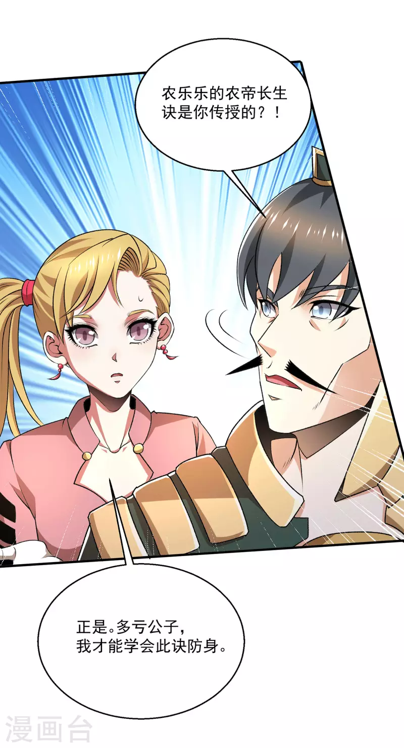 第281话5