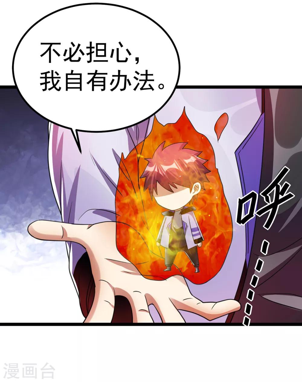 第91话16
