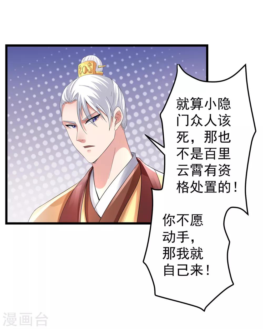 第96话26