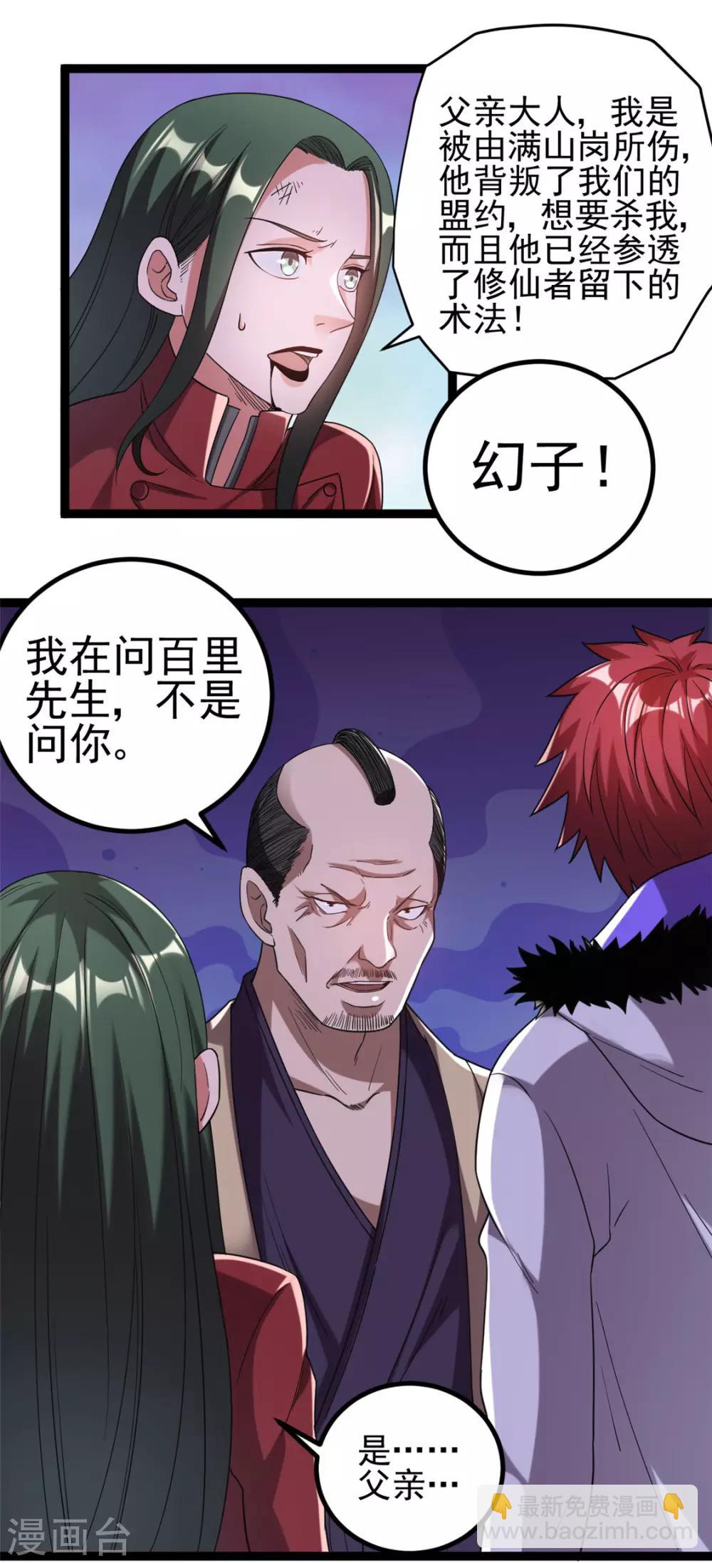 第59话22